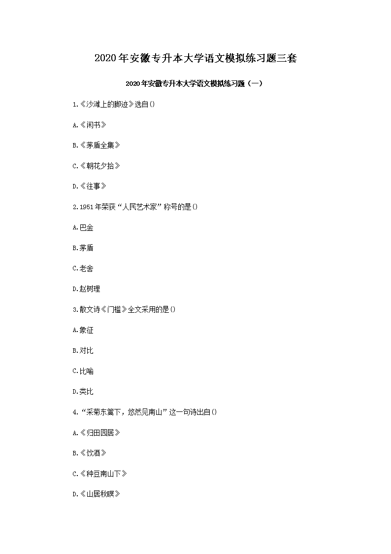 2020갲ՌW(xu)ZģM(x)}