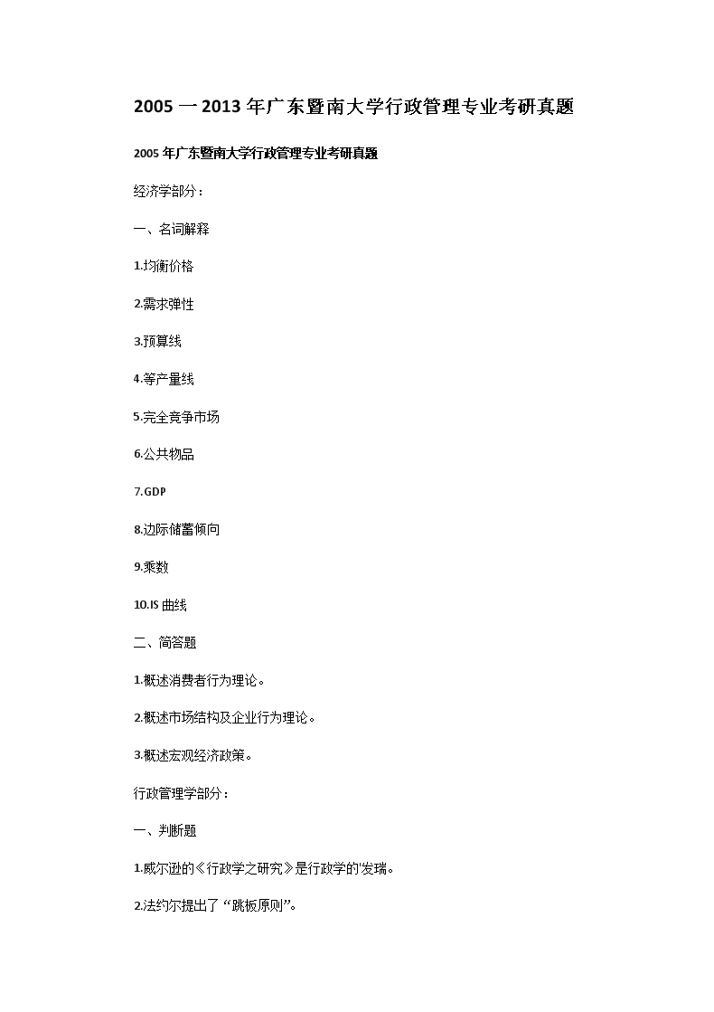 2005һ2013V|ϴW(xu)팣I(y)}