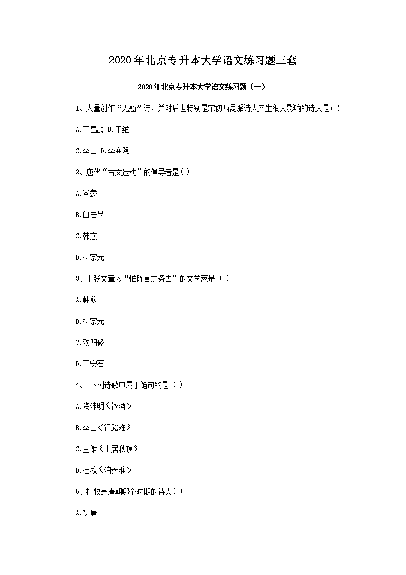 2020걱W(xu)Zľ(x)}