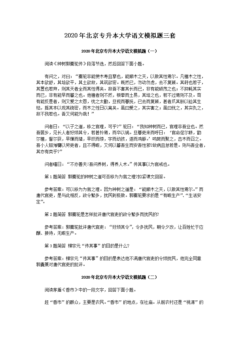 2020걱W(xu)ZģM}