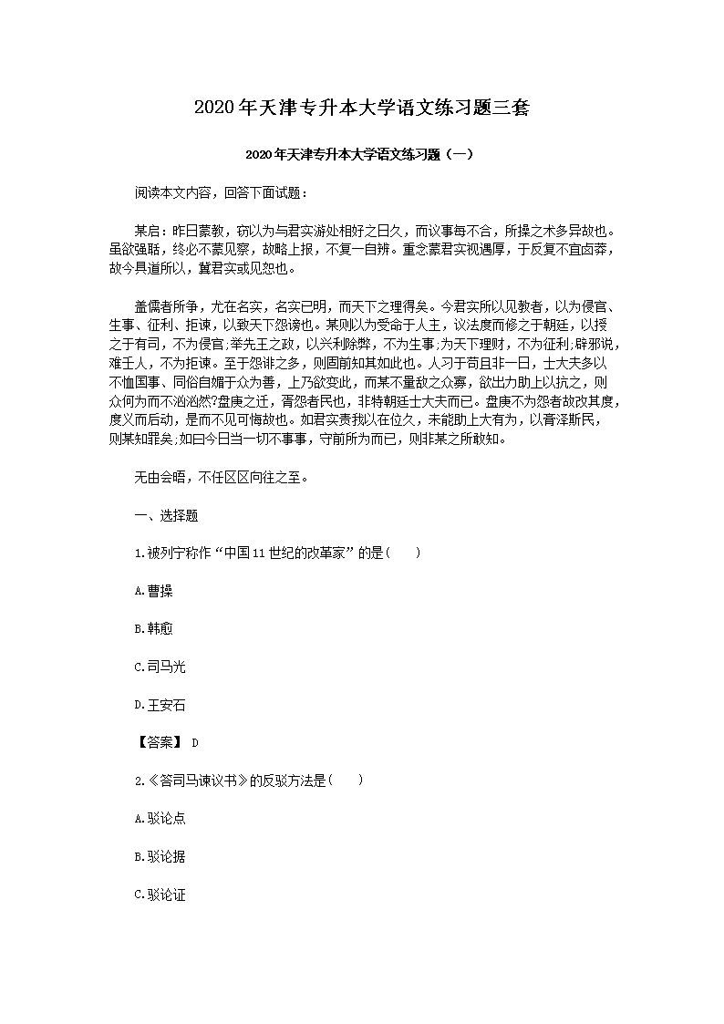 2020�����ר������ѧ������ϰ������