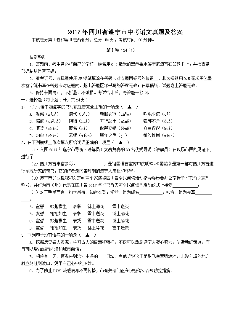 2017���Ĵ�ʡ�������п��������⼰��