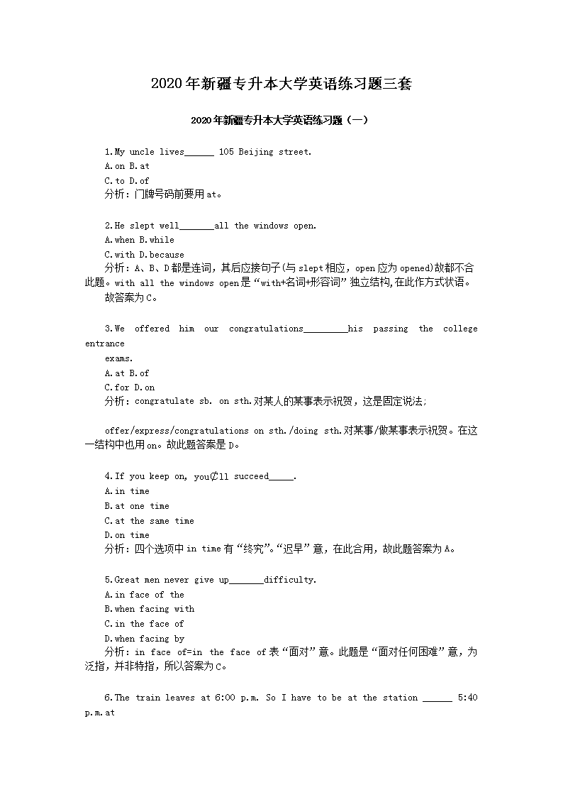2020½(zhun)W(xu)ӢZ(y)(x)}