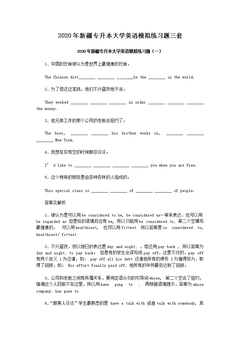 2020½(zhun)W(xu)ӢZ(y)ģM(x)}
