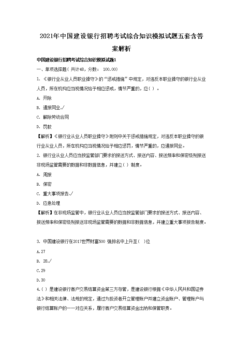 2021йƸۺ֪ʶģ׺𰸽