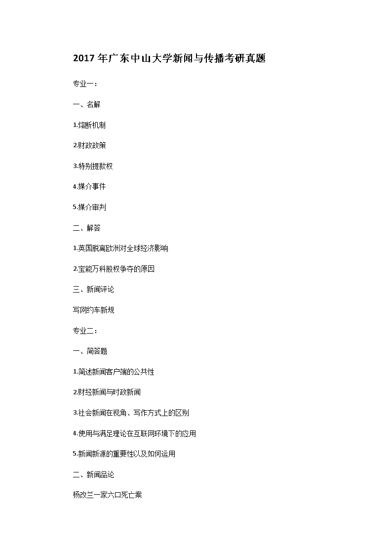 2017V|ɽW(xu)c}