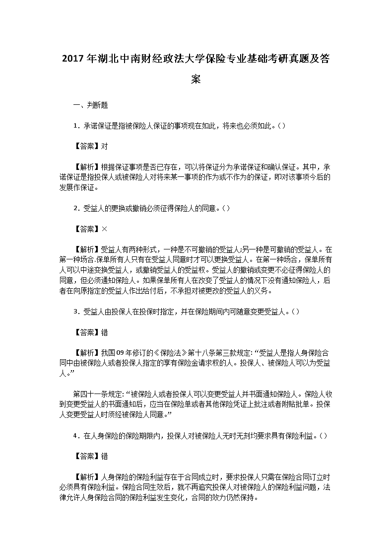 2017ؔ(ci)(jng)W(xu)U(xin)I(y)A(ch)}