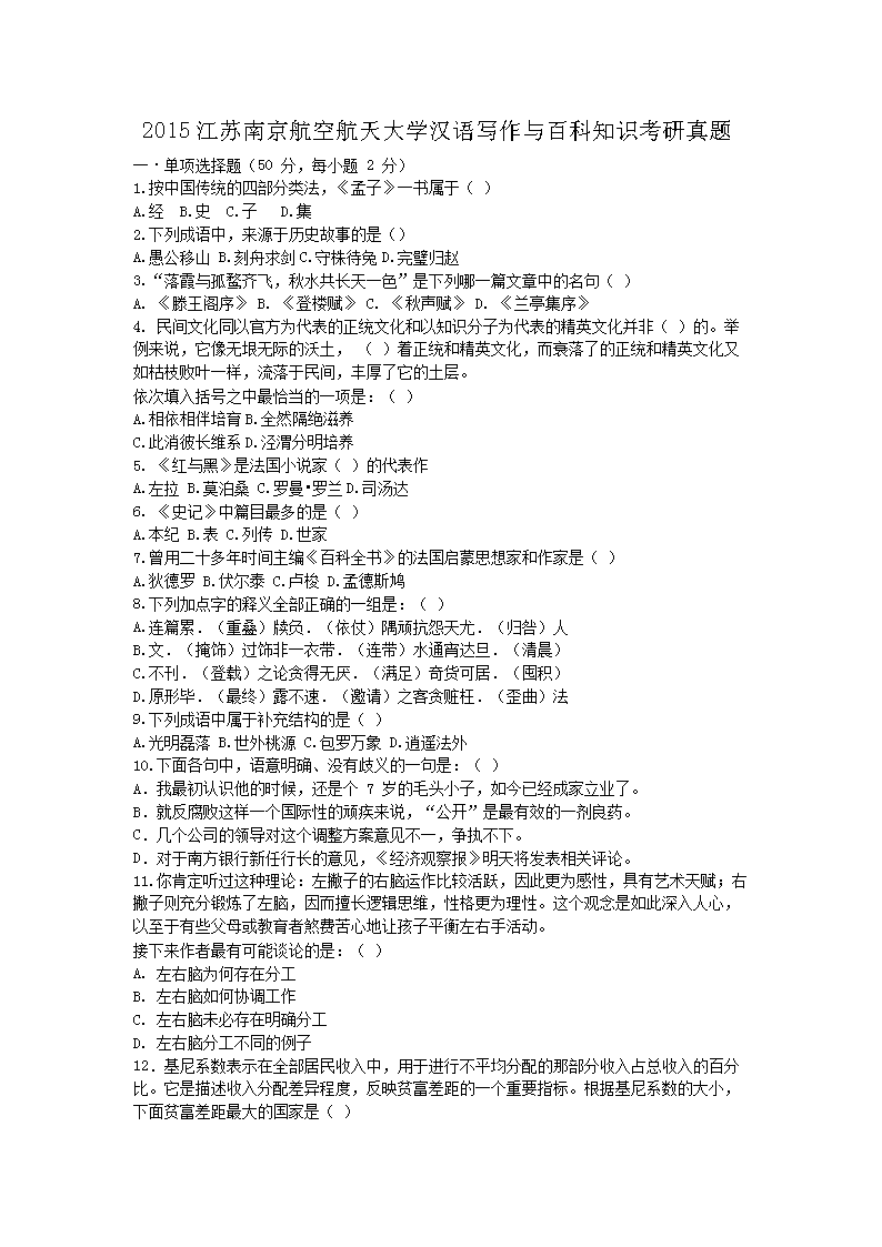 2015KϾպW(xu)hZcٿ֪R(sh)}