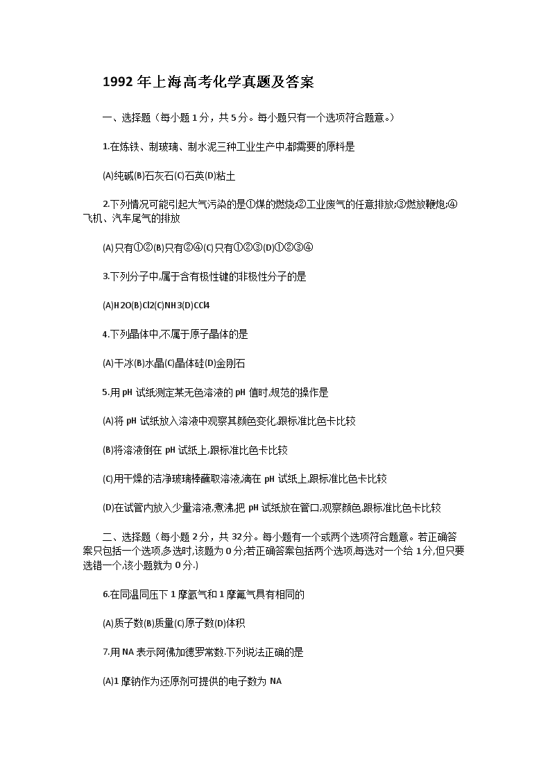 1992���Ϻ��߿����W(xu��)���}����