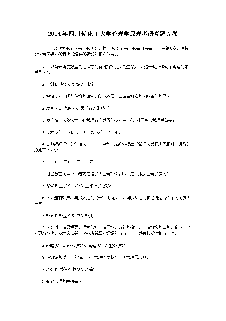 2014���Ĵ��ữ����ѧ����ѧԭ����������A��