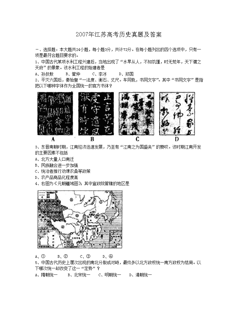 2007�꽭�K�߿��vʷ���}����