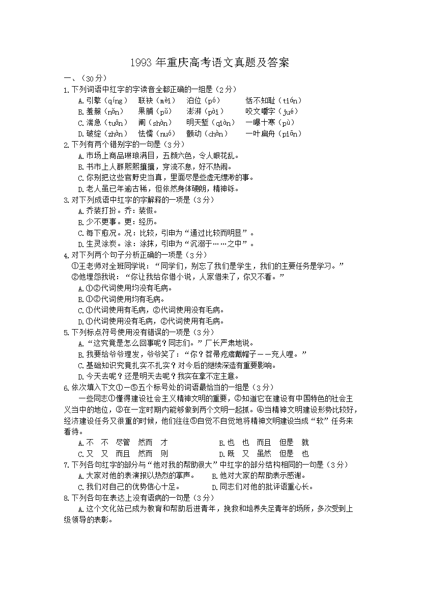 1993������߿��������⼰��