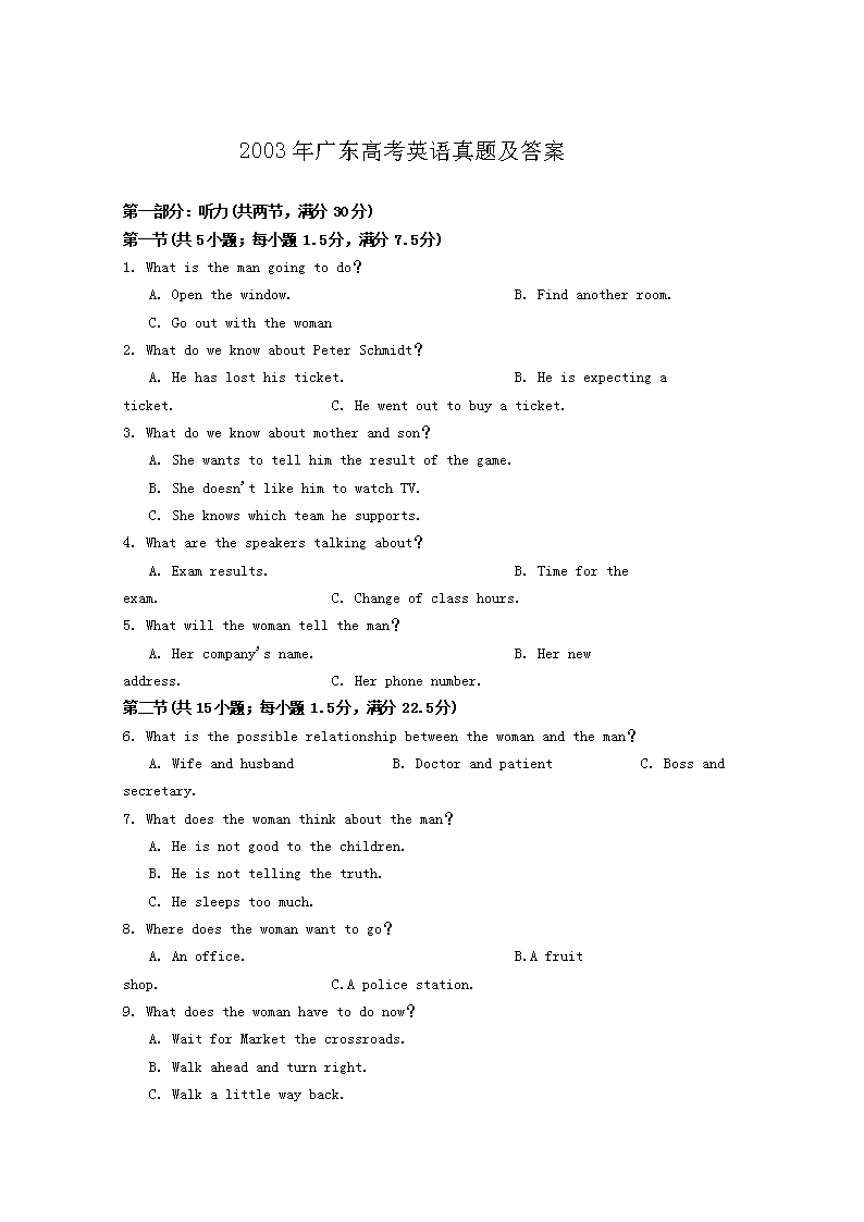 2003��㶫�߿�Ӣ�����⼰��