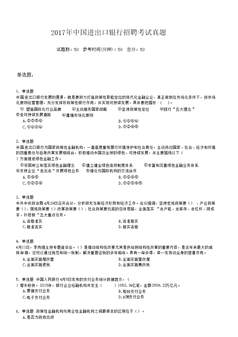 2017���й�������������Ƹ��������