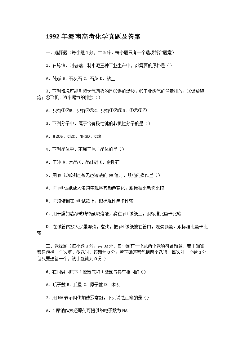 1992�꺣�ϸ߿����W(xu��)���}����