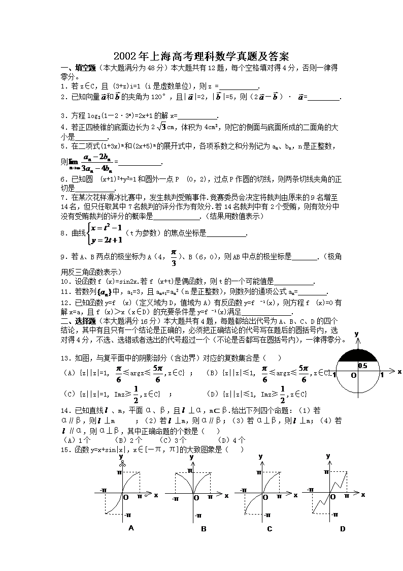 2002���Ϻ��߿�������ѧ���⼰��