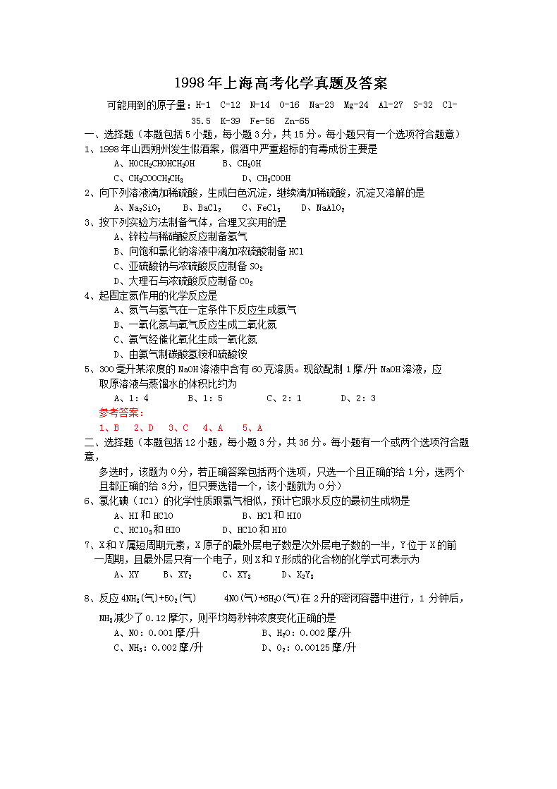 1998���Ϻ��߿����W(xu��)���}����