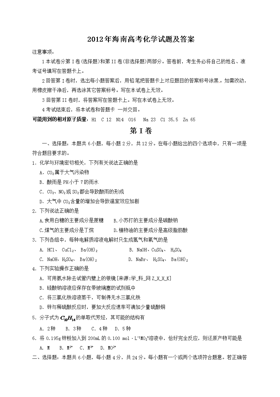 2012�꺣�ϸ߿����W(xu��)ԇ�}����