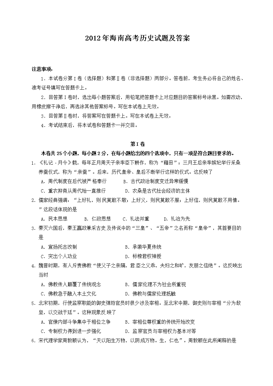 2012�꺣�ϸ߿�?x��)vʷԇ�}����