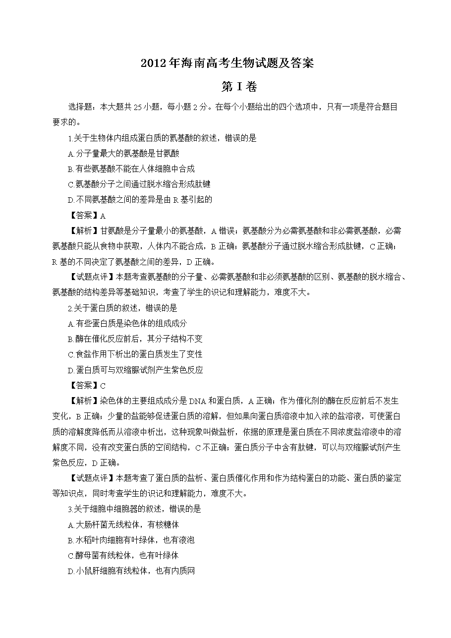 2012�꺣�ϸ߿�����ԇ�}����