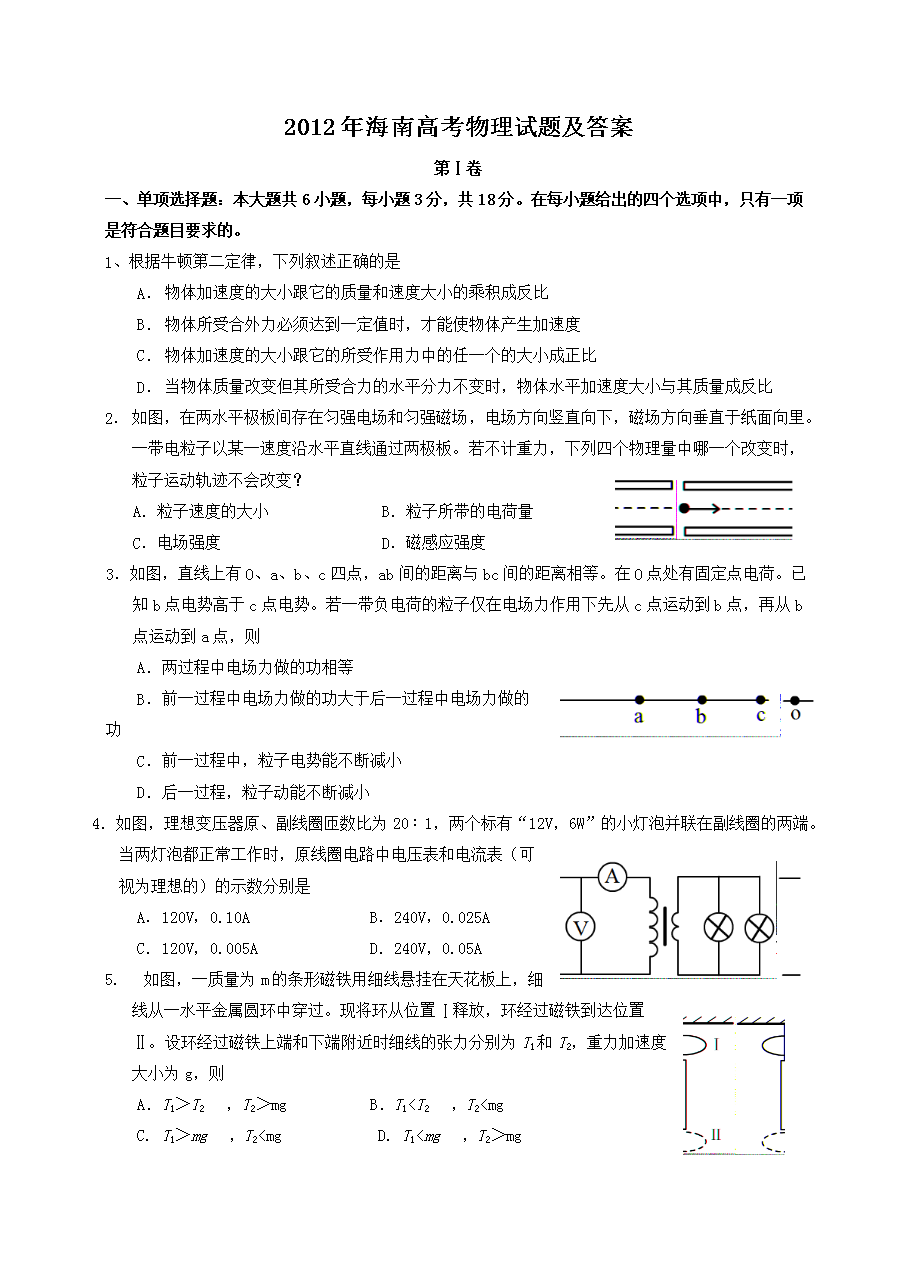 2012�꺣�ϸ߿�����ԇ�}����