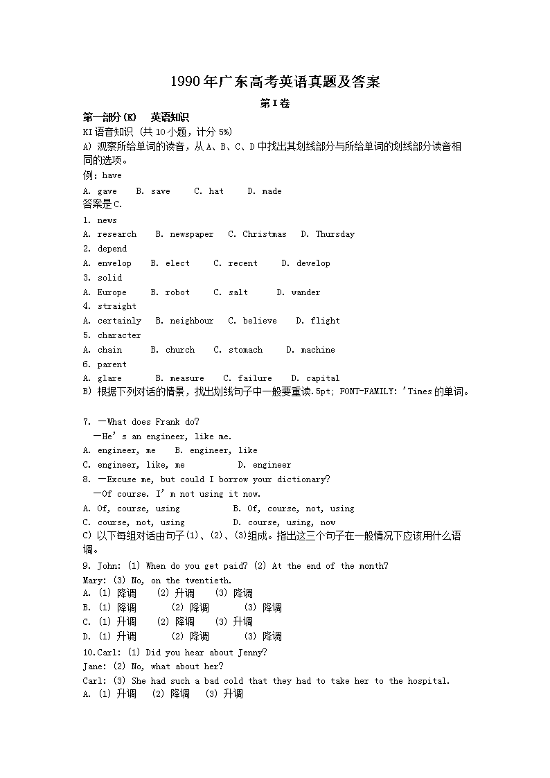 1990��㶫�߿�Ӣ�����⼰��