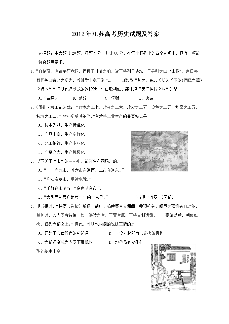 2012�꽭�K�߿��vʷԇ�}����