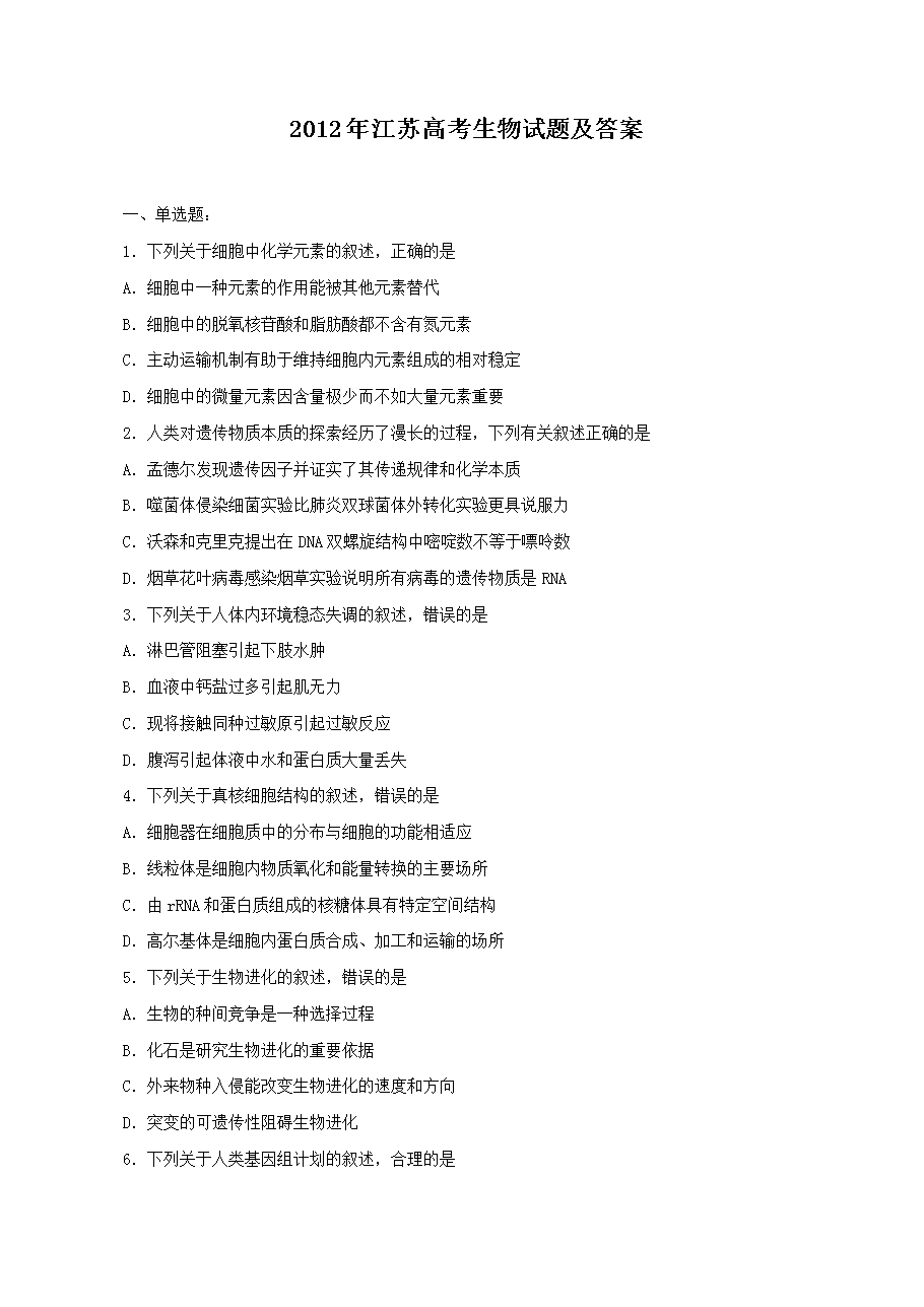 2012�꽭�K�߿�����ԇ�}����