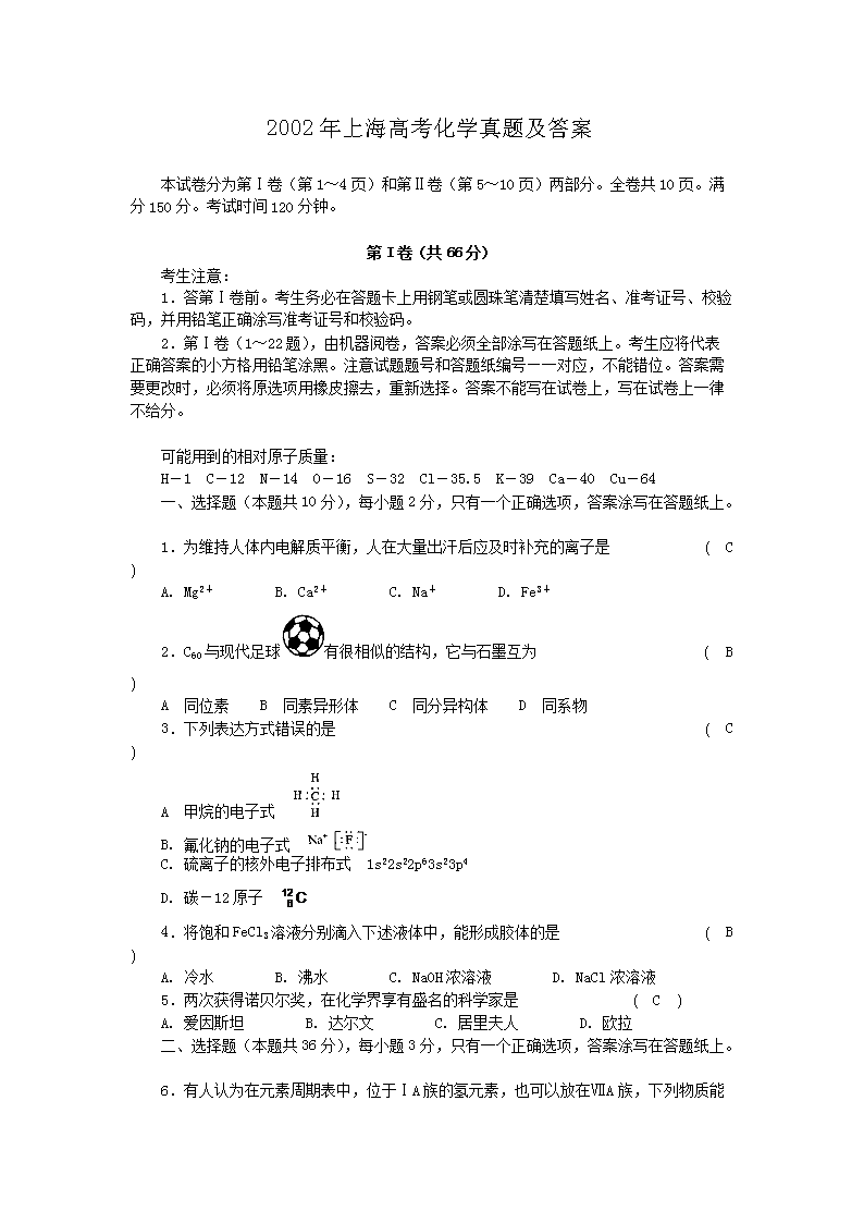2002���Ϻ��߿����W(xu��)���}����