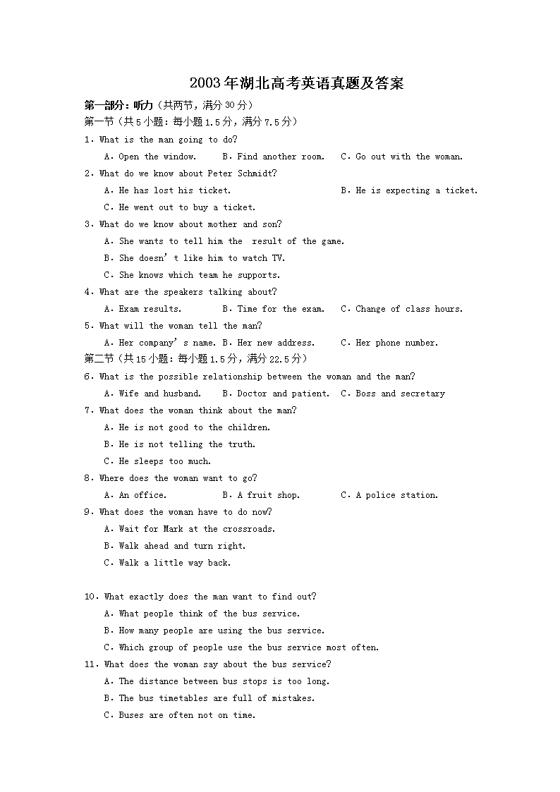 2003������߿�Ӣ�����⼰��