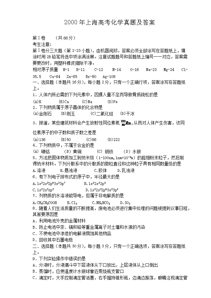 2000���Ϻ��߿����W(xu��)���}����