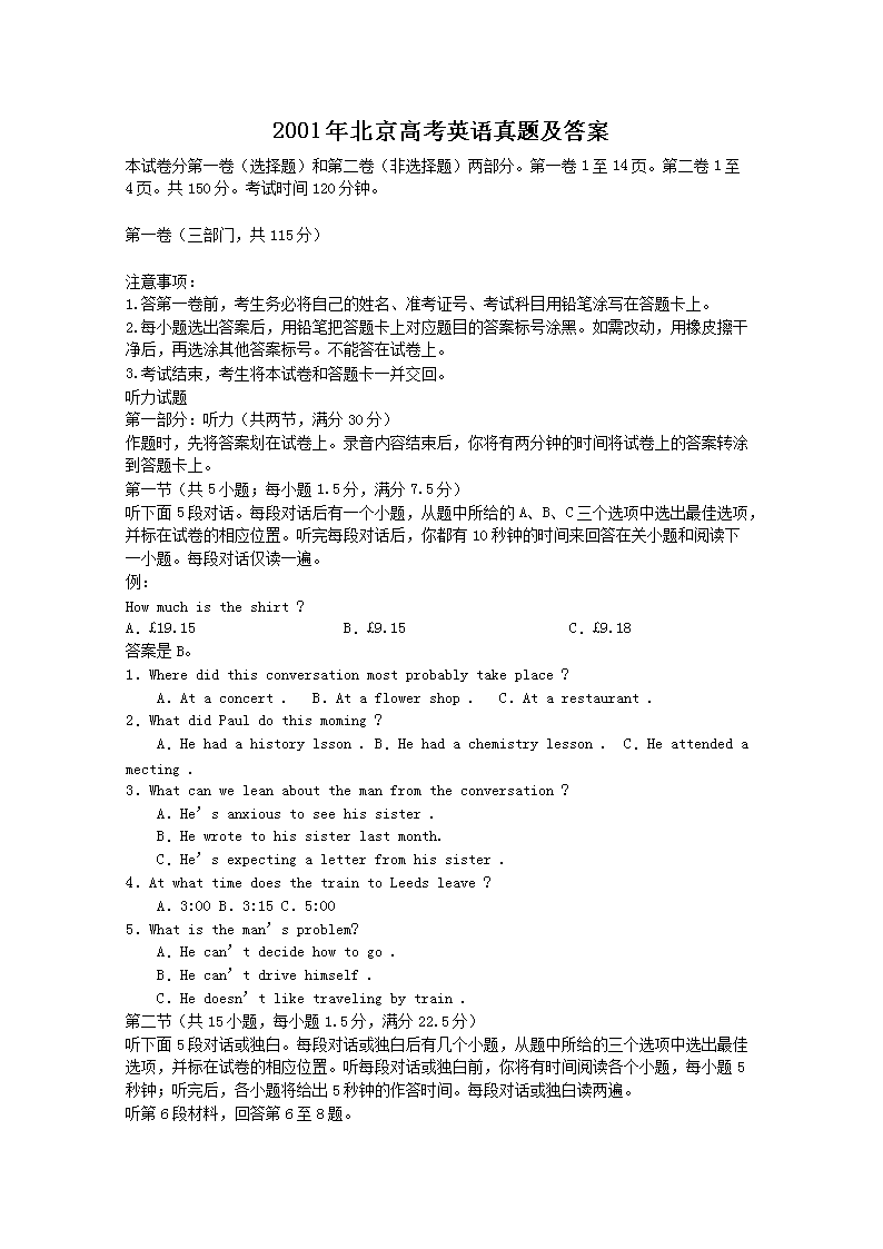 2001�걱���߿�Ӣ�����⼰��