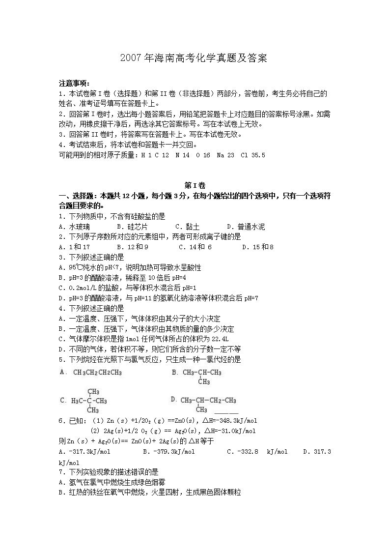 2007�꺣�ϸ߿����W(xu��)���}����