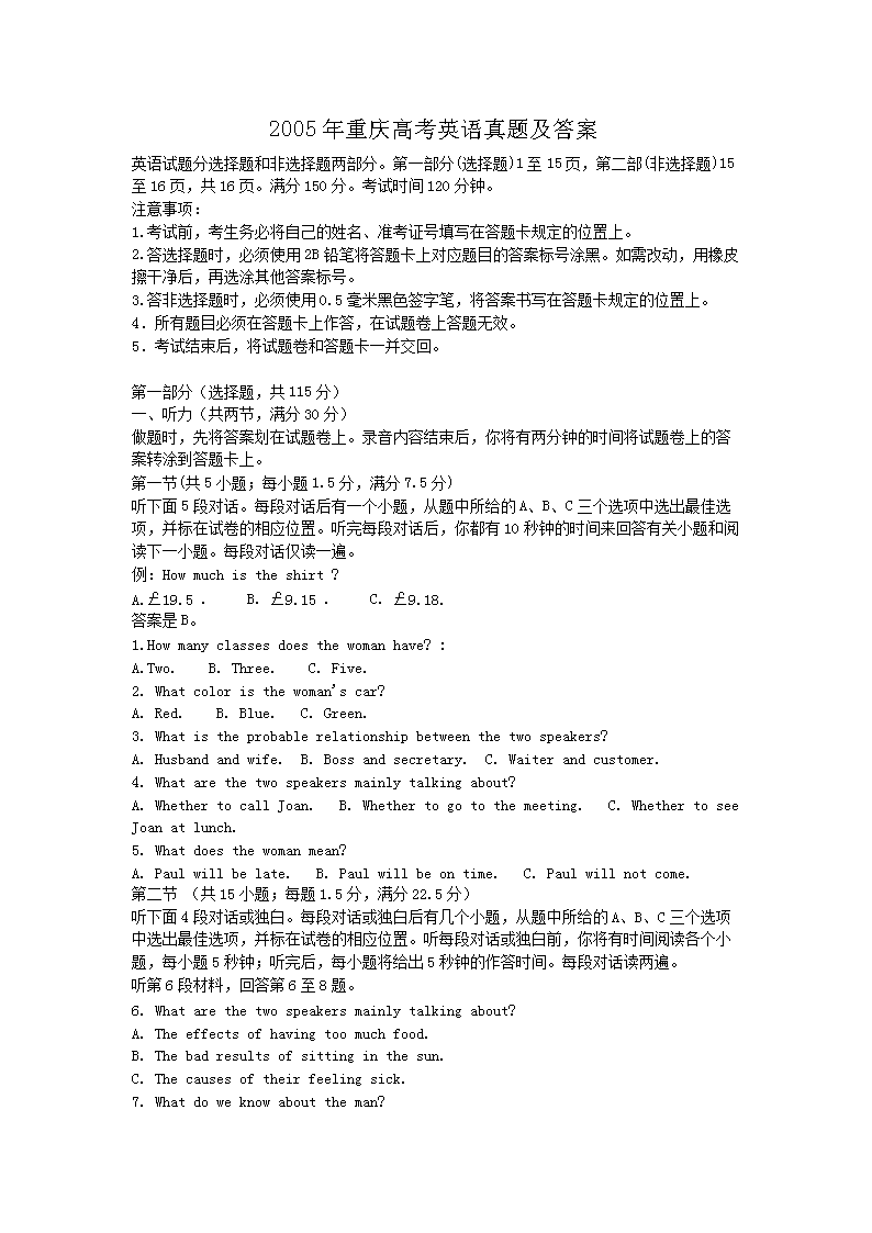 2005������߿�Ӣ�����⼰��