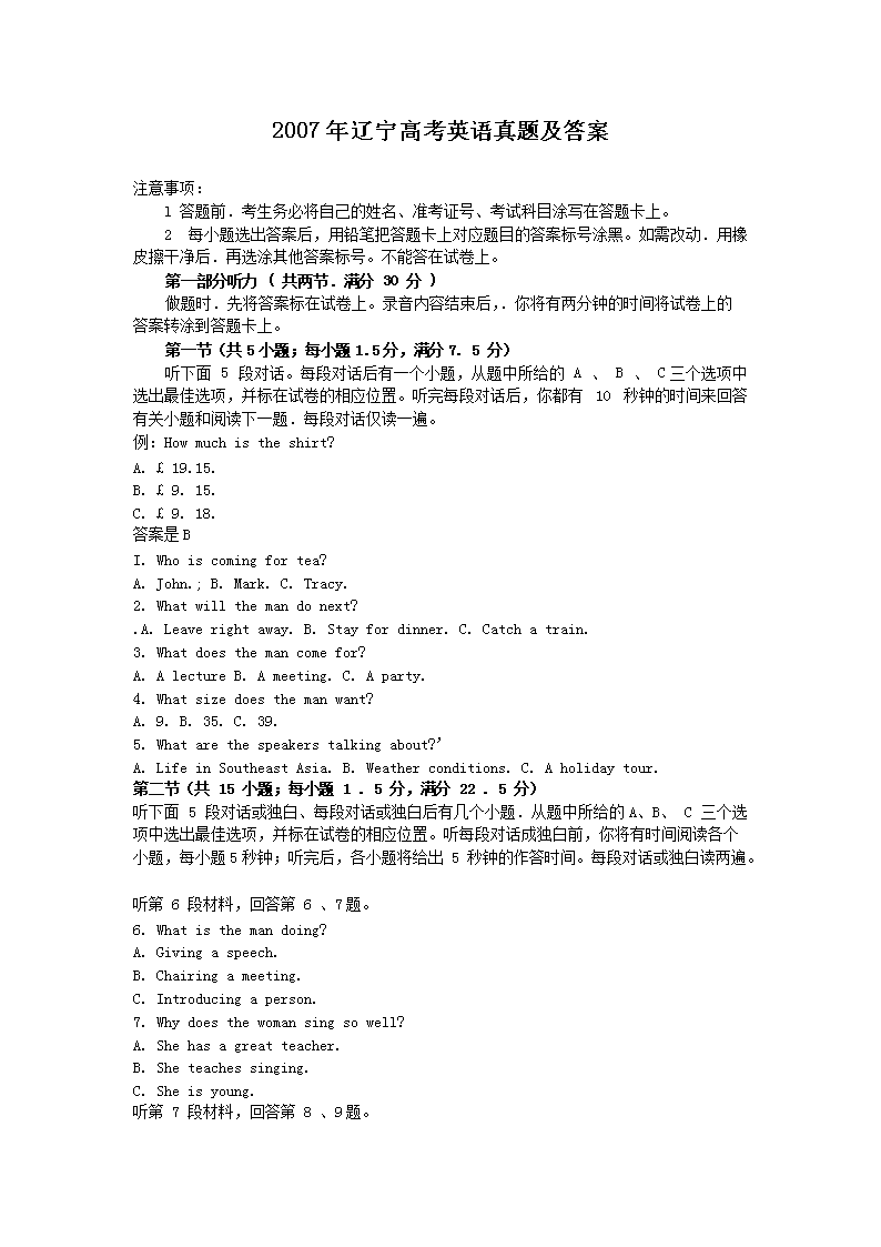 2007�������߿�Ӣ�����⼰��