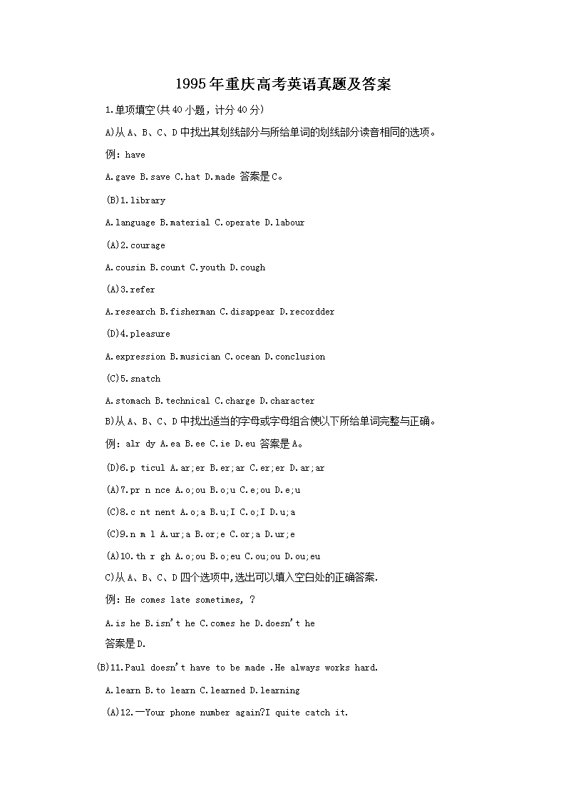 1995������߿�Ӣ�����⼰��