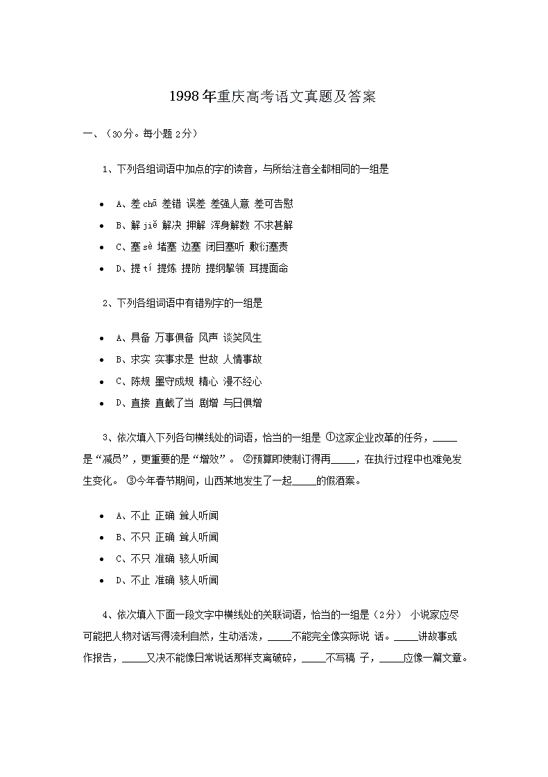 1998������߿��������⼰��