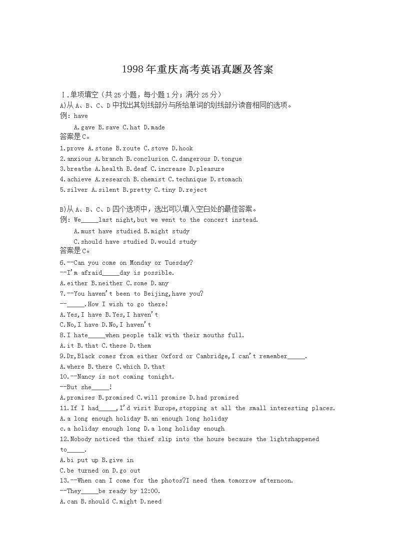 1998������߿�Ӣ�����⼰��