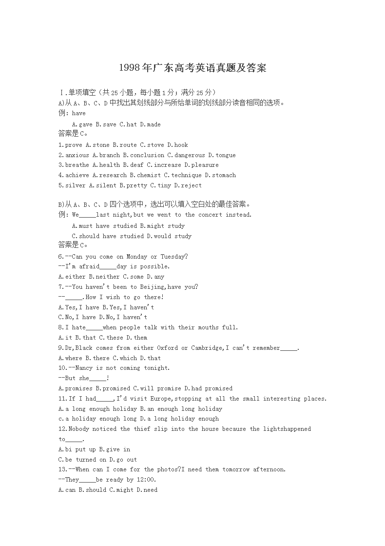 1998��㶫�߿�Ӣ�����⼰��