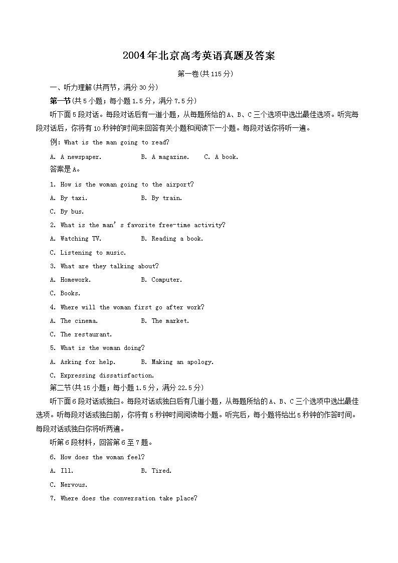 2004�걱���߿�Ӣ�����⼰��