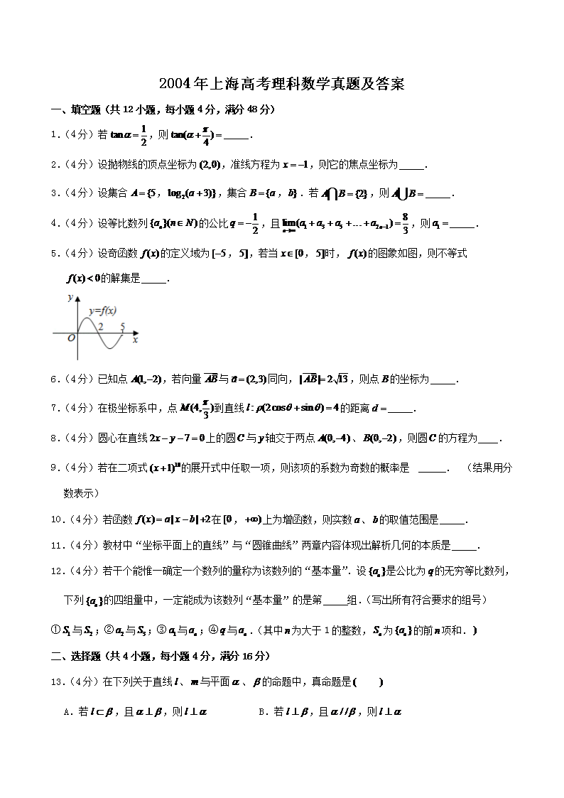 2004���Ϻ��߿�������ѧ���⼰��