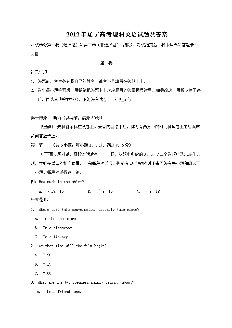 2012�������߿�Ӣ�����⼰��