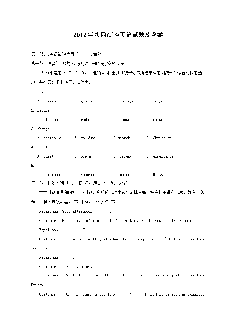 2012�������߿�Ӣ�����⼰��