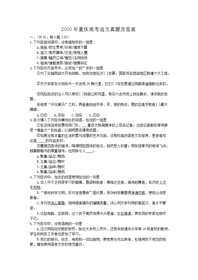 2000������߿��������⼰��