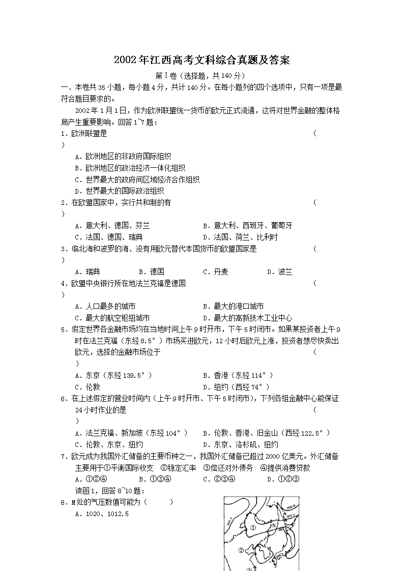 2002�꽭���߿��Ŀ��ۺ����⼰��