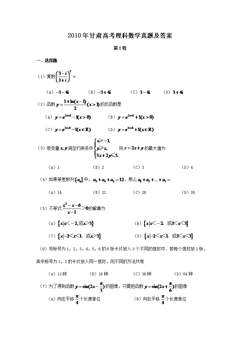 2010�����߿�������ѧ���⼰��