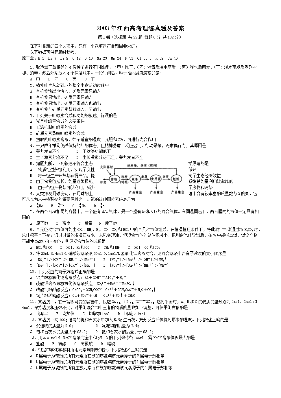 2003꽭߿C}