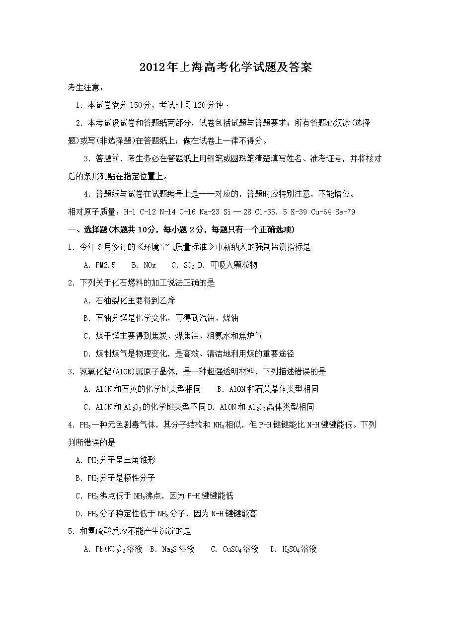 2012���Ϻ��߿����W(xu��)ԇ�}����