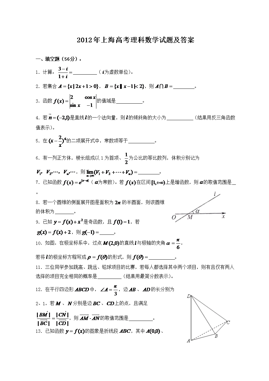 2012���Ϻ��߿�������ѧ���⼰��