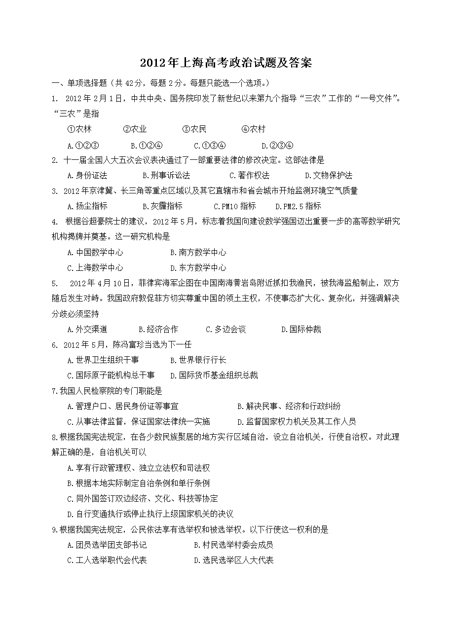 2012���Ϻ��߿�����ԇ�}����